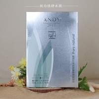 安迪andy2018靓白镇静冰膜息敏蚕丝，面膜补水免洗