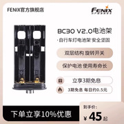 Fenix 菲尼克斯BC30 V2.0自行车灯电池架/BC35R车夹 自行车灯配件