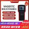 手持振弦传感器VH501TC采集读数仪工程测M量频率温度模拟无线存储