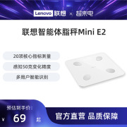 联想智能体脂秤Mini E2运动健康家用电子称体重秤精准体重秤成人男女20项指标人体秤高精度称重计