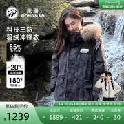 熊猫羽绒服女冲锋衣冬大毛领2024中长款拼色迷彩派克保暖外套