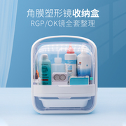 OK镜盒收纳盒RGP硬性眼镜护理盒角膜塑形镜塑性塑镜收纳箱