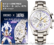 米饭团日本 海贼王 精工SEIKO 纪念版 路飞5档 限量 手表