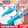 兰贵人家务手套加绒洗碗洗衣服冬季防水乳胶，橡胶打扫卫生加长袖