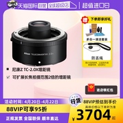 自营尼康（Nikon） 镜头 增倍镜 增距镜 z卡口微单系列 单反相机系列