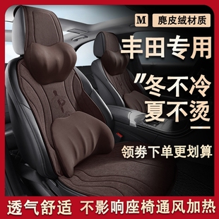 丰田凯美瑞汽车坐垫卡罗拉座椅套锐志RAV4加厚保暖麂皮绒冬天座垫