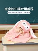 午睡毯子小学生教室用加厚单人儿童，可爱小毯子斗篷披肩毛毯午休毯