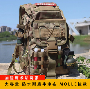 新式特种兵战术休闲迷彩背包双肩男大容量户外登山包军迷背囊防水