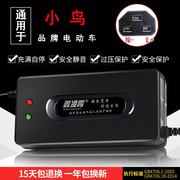 小鸟电动车电瓶通用充电器，36v48v20ah60v64v72v20a12ah30ah三横