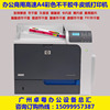HP 3525 4525 551彩色激光大型商用厚纸双面A4铜版纸不干胶打印机