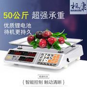 电子秤商用50公斤台秤卖菜用精准称重家用电子称市场称菜30kg充电