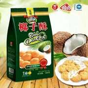 越南进口文庙椰子酥120克椰蓉椰奶糕点零食芝士牛奶椰子球酥