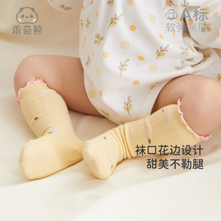 乖奇熊新生儿袜子女宝宝长筒袜，可爱花边过膝高筒袜(高筒袜)春秋季婴儿胎袜