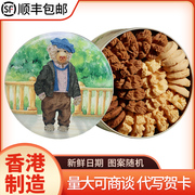 香港珍妮曲奇聪明小熊饼干，四味320g礼盒送礼休闲进口零食