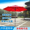2米2.3米2.5米户外遮阳伞便携防紫外线桌椅咖啡吧露台阳台太阳伞
