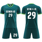成人儿童学生短袖足球服套装比赛训练队服定制印刷字号6329云杉绿