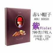 新货红帽子巧克力什锦饼干紫罗兰色礼盒（紫帽子）曲奇饼