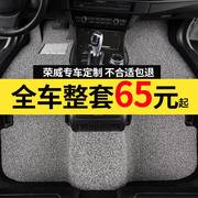 e950荣威350ei6ei5丝圈i6max专用360rx5rx3汽车550e550i5脚垫erx5