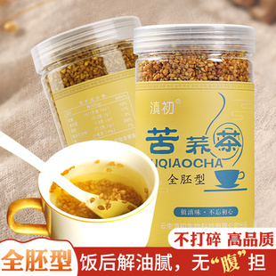云南高原苦荞茶荞麦茶原味麦香型黄苦荞大麦粗粮230g两罐装