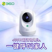 360智能摄像机7P云台400万超清监控家用wifi手机远程监控摄像头