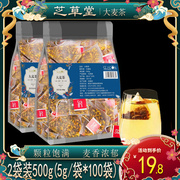 大麦茶高品质袋泡茶包烘焙浓香型日本韩国饭店专用独立包装熟大麦