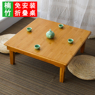 楠竹炕桌实木方桌折叠炕，上吃饭桌子正方形榻榻米，桌小茶几日式矮桌