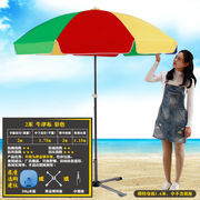 缦宛木户外遮阳伞太阳伞沙滩伞，大号摆摊伞，地摊伞广告伞3米双骨2米