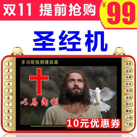7寸视频播放器