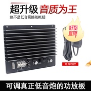 1500w发烧大功率10寸12寸低音炮功放板无源低音炮，单路功放12v