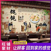餐饮店背景墙纸壁纸千里香，馄饨王餐馆(王餐馆，)墙面装饰壁画复古手工混