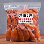 农家倒蒸红薯干特产零食带皮小香薯地瓜干无添加糖精山芋零食