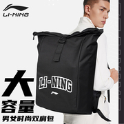 李宁篮球双肩包男运动背包旅行包大容量，比赛训练书包多功能健身包