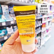 neutrogena德国露得清控油姜黄，保湿面霜无油保湿乳液油皮75ml