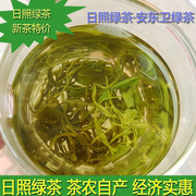 日照安东卫绿茶 2023年新茶 自产自销