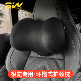 3W汽车头枕适用于极氪001护颈枕可调节车载头枕带手机支架挂钩