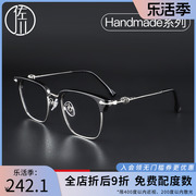 佐川超轻纯钛半框眼镜架男可配有度数镜片文艺复古眼镜框女近视镜