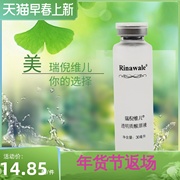 瑞倪维儿透明质酸原液玻尿酸原液30ml水疗套装