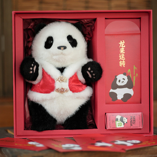 西柚熊猫礼盒装仿真大熊猫，玩偶熊猫红包定制香水，新年送礼大