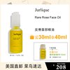 美国Jurlique茱莉蔻玫瑰精油面部反倦水润光感护理油紧致提亮30ml