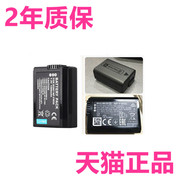np-fw50索尼nex-765r5n5c5t5tl3c3nc3微单f3适用slt-a33a35a37a55电池dsc-rx10m3m2数码相机m4