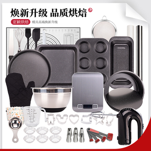 烘焙工具套装家用蛋糕，模具披萨烤盘烤箱用具，小做戚风新手饼干套餐