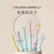 童趣儿童晴雨伞送孩子宝宝生日礼物暑假幼儿园小学上下学遮阳开学