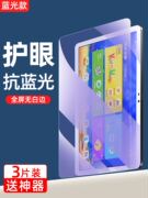 读书郎平板电脑c15钢化膜c10pro10.1英寸readboy玻璃升级版全屏c10xs屏幕保护贴膜8.4蓝光8.9护眼膜高清适用