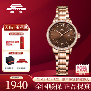 北京手表自动机械表女满天星双燕气质时尚优雅女士腕表