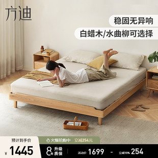 方迪实木床榻榻米水曲柳无床头床，小户型1.5米床白蜡木实木双人床