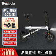 baicycle小白小米电助力电动自行车折叠小型超轻迷你新国标(新国标)学生