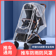 婴儿车挡风罩推车雨罩防风罩通用型，宝宝车保暖防寒雨罩车雨衣罩