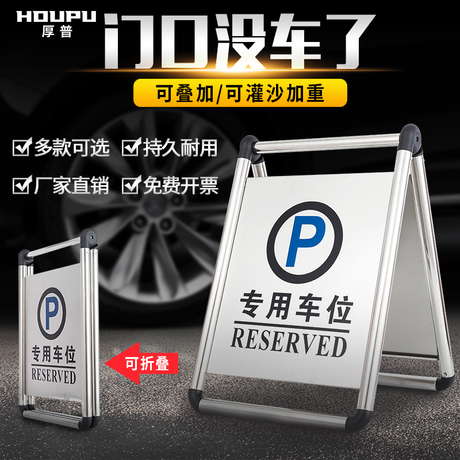 禁止泊车