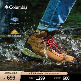 columbia哥伦比亚户外女子防水抓地耐磨运动旅行徒步登山鞋bl4552