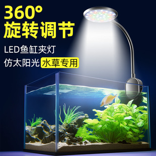 小型鱼缸专用水草观赏灯夹灯usb，迷你植物补光灯草缸led照明氛围灯